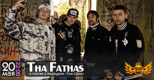 tha_fathas