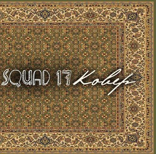 Squad 17 - Ковёр