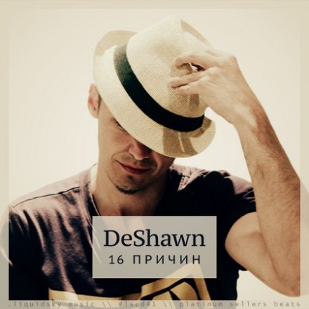 #LSCD41: DeShawn – 16 причин (Bootleg)